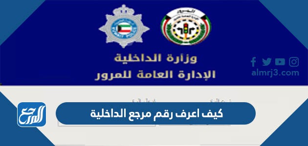 كيف اعرف ان بطاقتي المدنية جاهزة