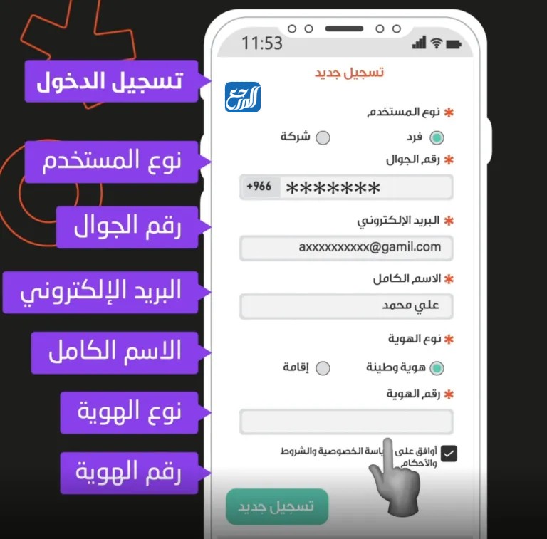 كيفية التسجيل في منصة مطلوب للأفراد