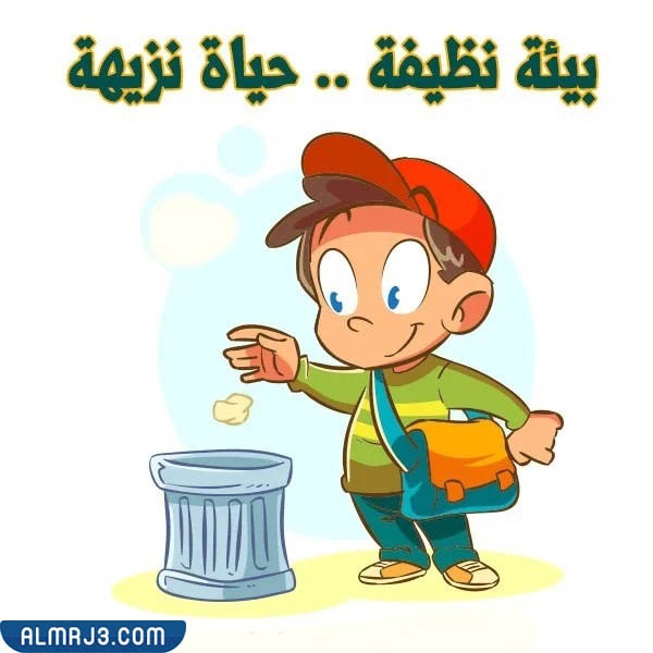 لافتات ارشادية للحفاظ على البيئة