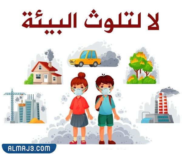 لافتات ارشادية للحفاظ على البيئة