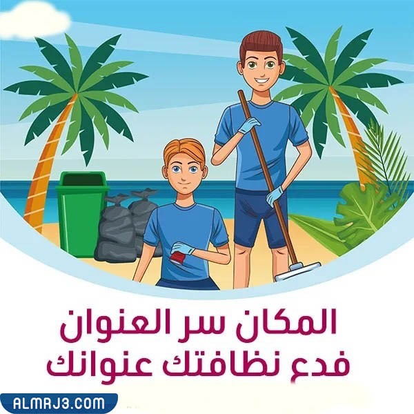 لافتات ارشادية للحفاظ على البيئة