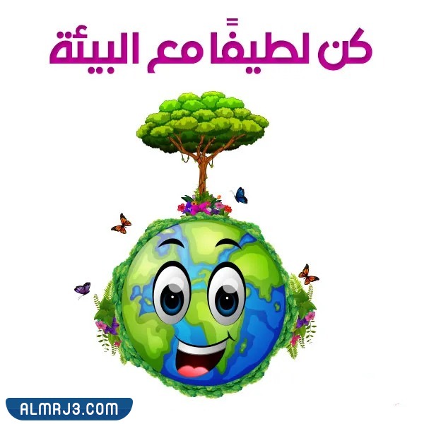 لافتات ارشادية للحفاظ على البيئة