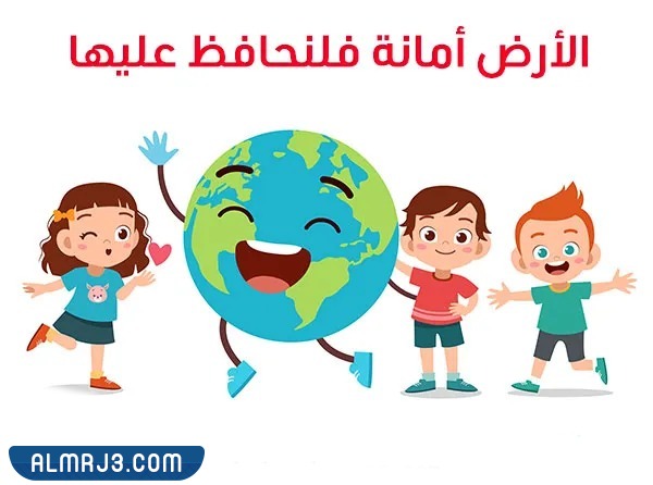 لافتات ارشادية للحفاظ على البيئة