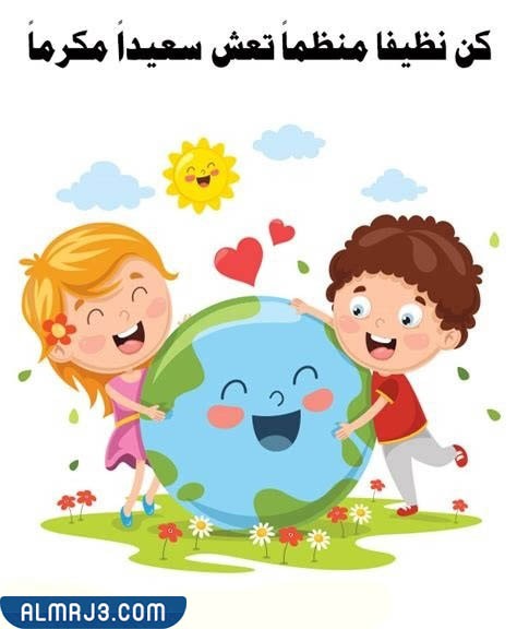 لوحات ارشادية عن المحافظة على البيئة