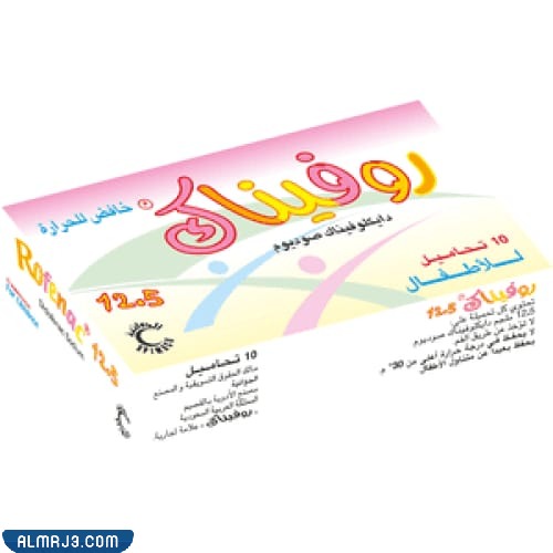 ما هي تحاميل روفيناك ١٢.٥ 