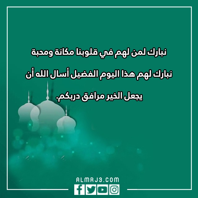 تهنئة بالمولد النبوي الشريف بالصور