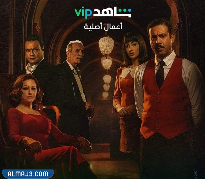 مسلسل سر الغرفة 207