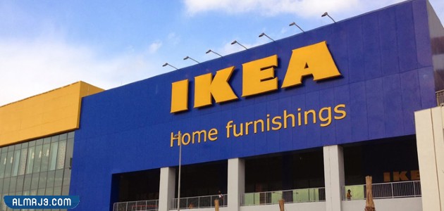 كتالوج ايكيا 2023 السعودية