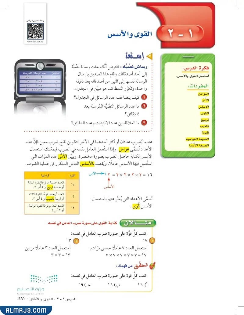 مطويات رياضيات اول متوسط جاهزه