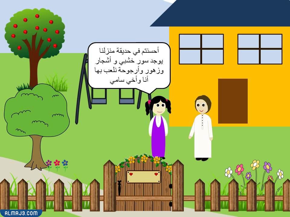 مطويات مواصفات المسكن الصحي