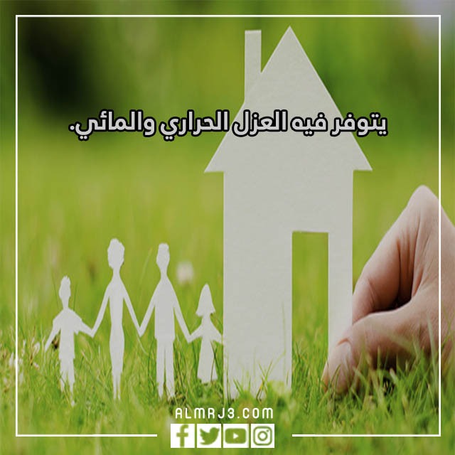 مطويات مواصفات المسكن الصحي خامس ابتدائي
