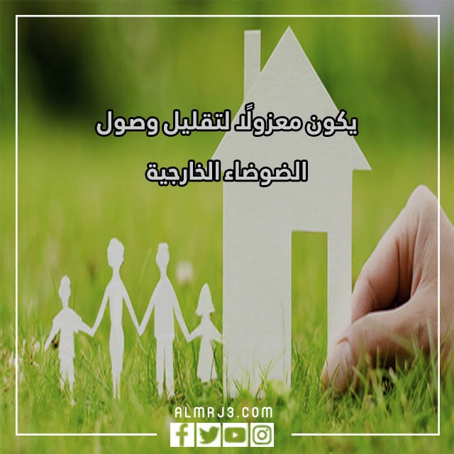 مطويات مواصفات المسكن الصحي خامس ابتدائي