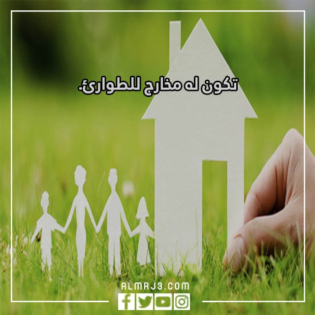 مطويات مواصفات المسكن الصحي خامس ابتدائي