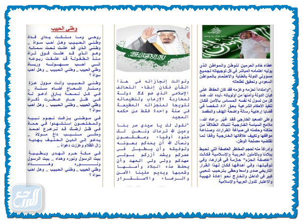 مطوية عن البيعة الثامنة