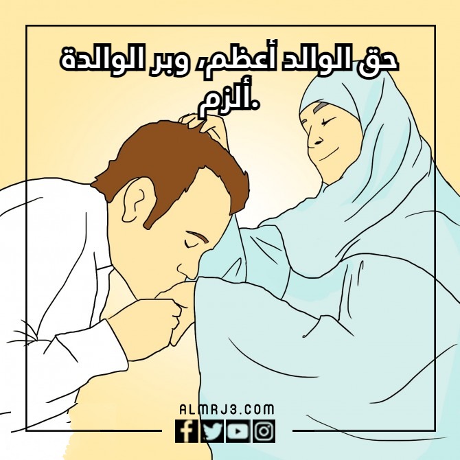 مطوية عن بر الوالدين