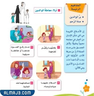مطوية عن بر الوالدين جاهزة للطباعة