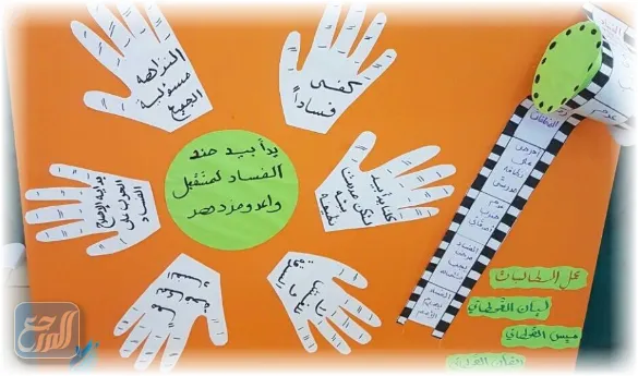 مطوية عن مكافحة الفساد في المجتمع