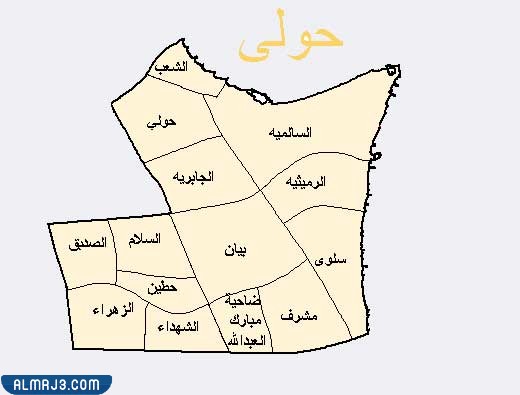 معلومات عن أصغر محافظة في الكويت