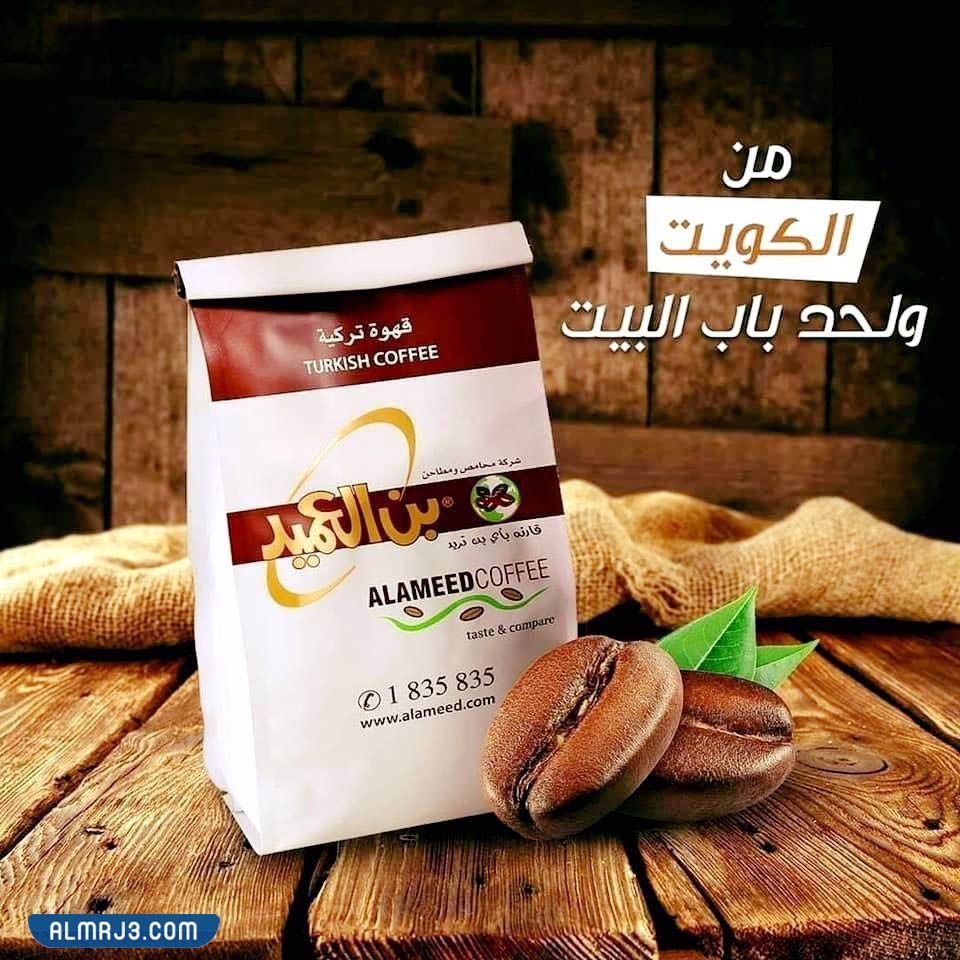 معلومات عن بن العميد الكويتي