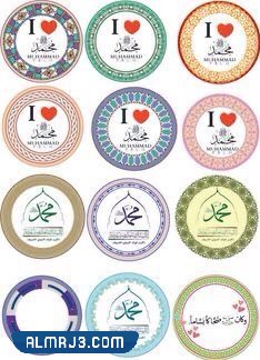 ملصقات المولد النبوي الشريف