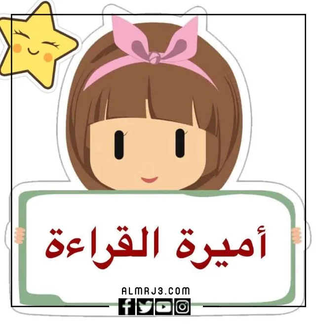 بطاقات تشجيعية للطالبات المتميزات
