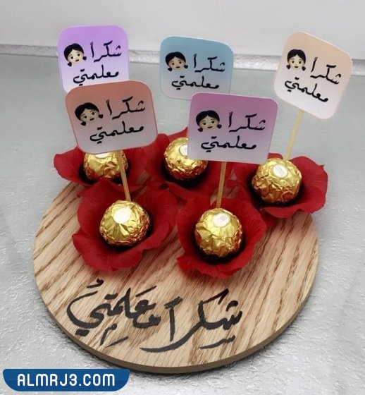 صور مجسمات ليوم المعلم