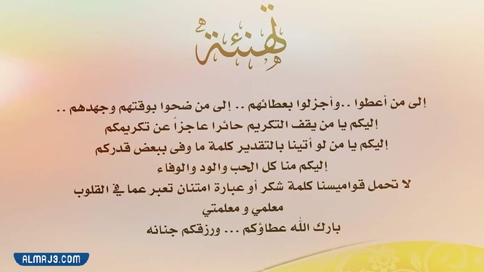 بطاقات يوم المعلم