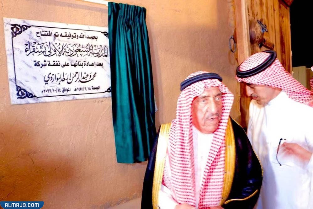 حمد الجميح ويكيبيديا