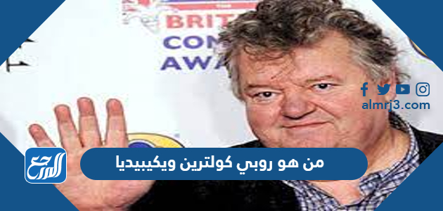 من هو روبي كولترين ويكيبيديا