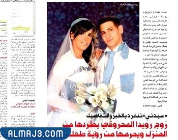 من هو مدحت خميس زوج رويدا المحروقي ويكيبيديا