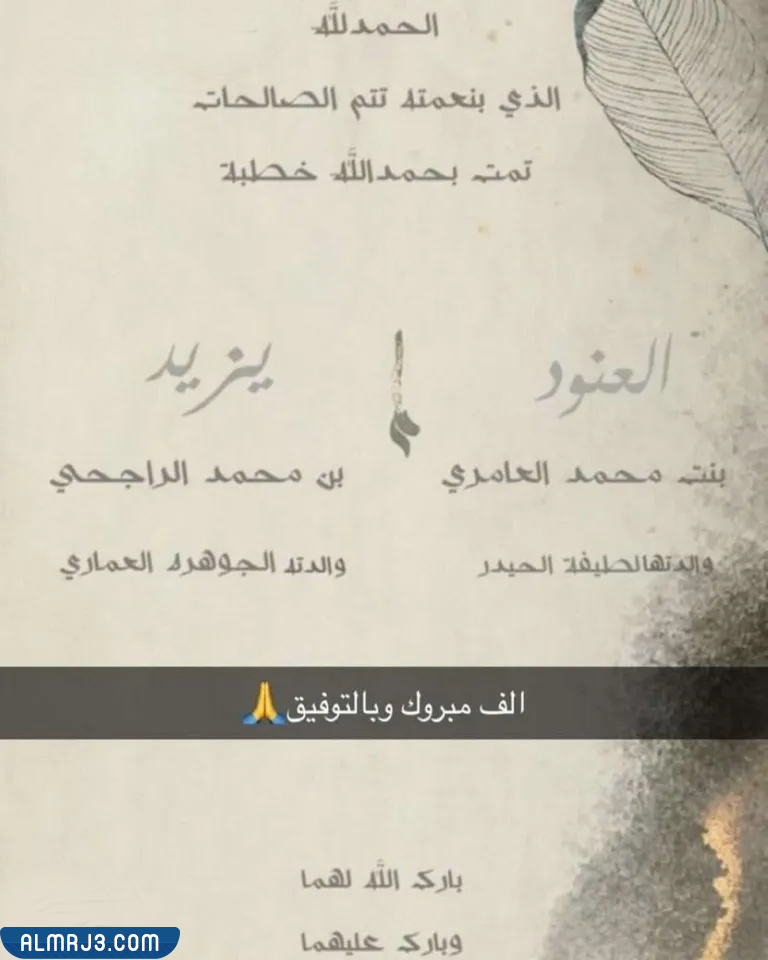 زواج يزيد الراجحي تويتر