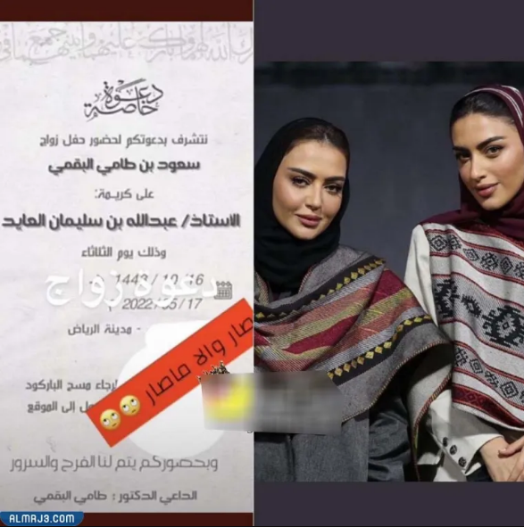 من هي زوجة سعود طامي البقمي