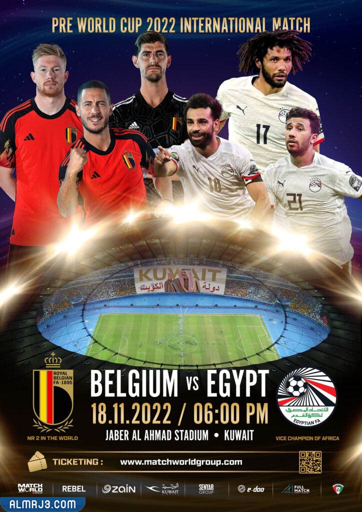 موعد مباراة مصر وبلجيكا في الكويت