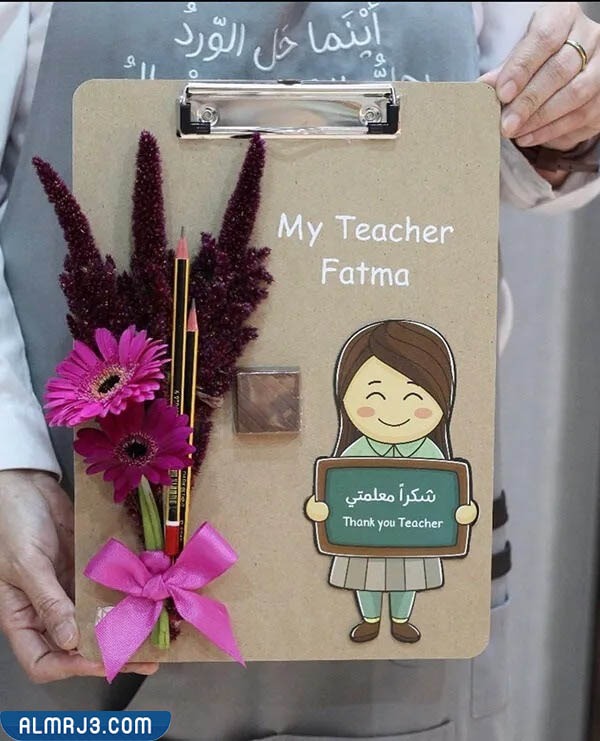 نشاط فني ليوم المعلم