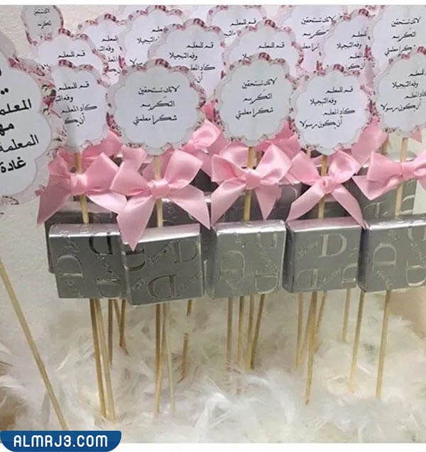 نشاط فني ليوم المعلم