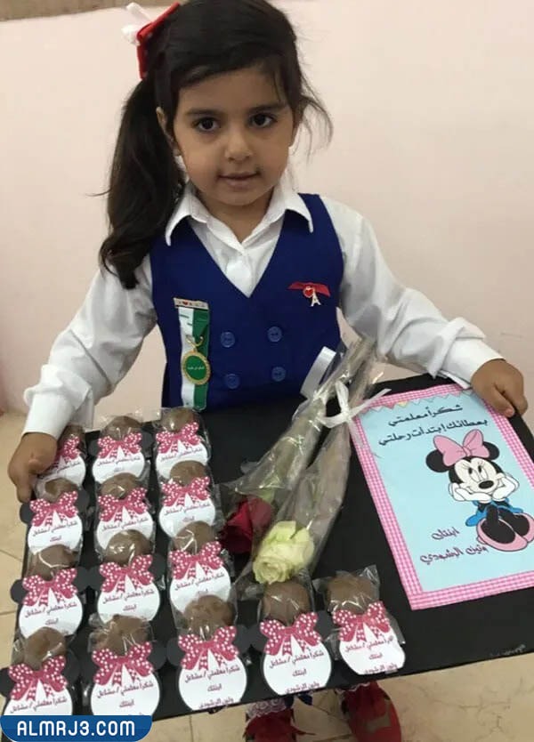 نشاط فني ليوم المعلم