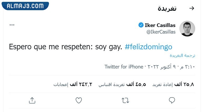 هل ايكار كاسياس مثلي