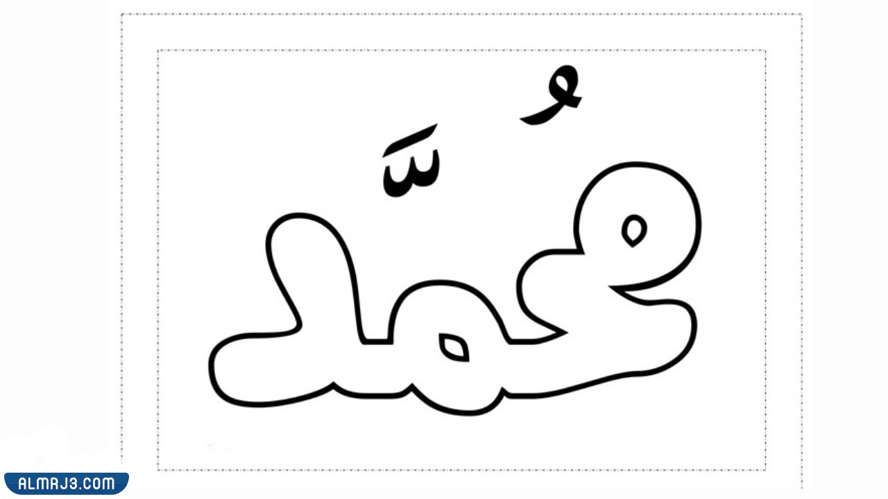 ورقة عمل عن ذكرى المولد النبوي للتلوين