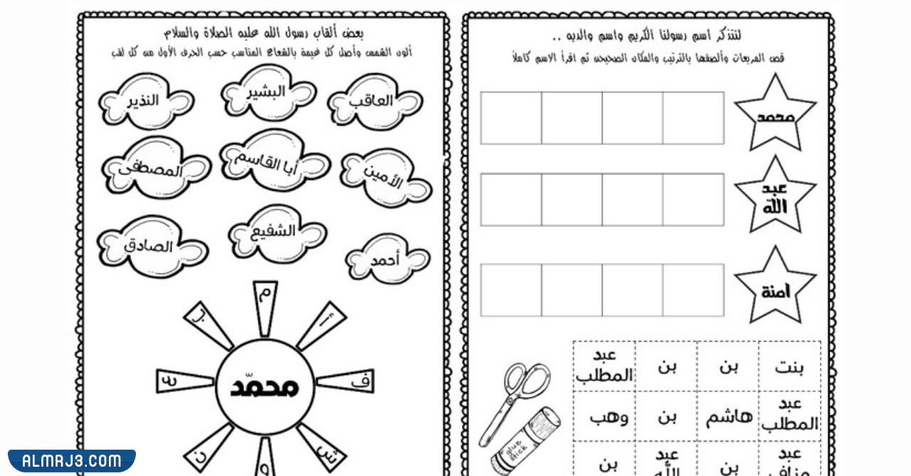 ورقة عمل عن ذكرى المولد النبوي للتلوين