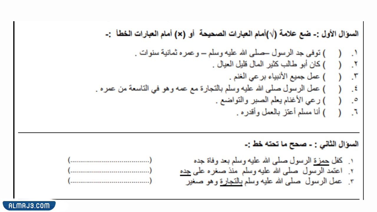 ورقة عمل عن ذكرى المولد النبوي للتلوين