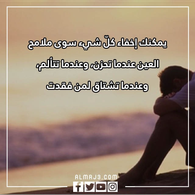 يبكي الحجر كلام حزين جدا يبكي بالصور