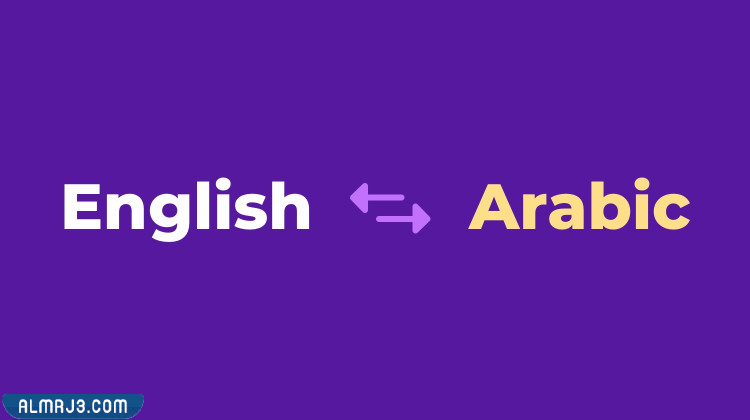 وش معنى مسيو