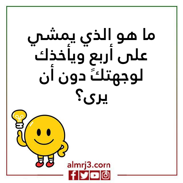 10 اسئلـة اختـبـار ذكـاء سـريـع للاطفـال