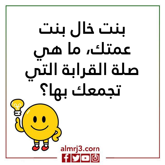 اسئلـة ذكـاء مضحكـة للمتزوجين مع أجوبتها