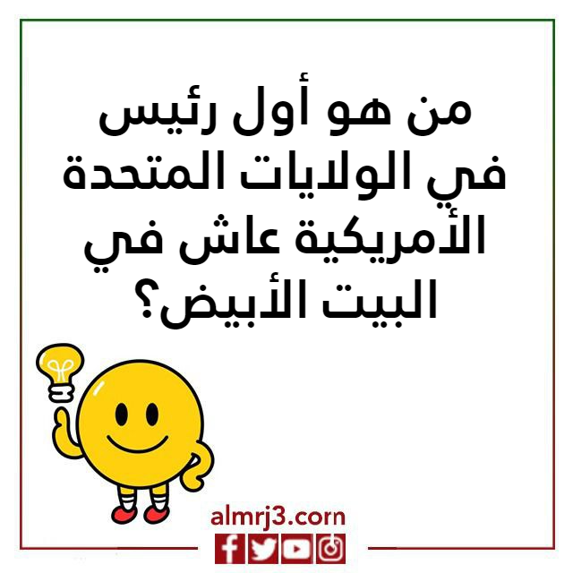 اسئلة ذكاء مع الحل للكبار