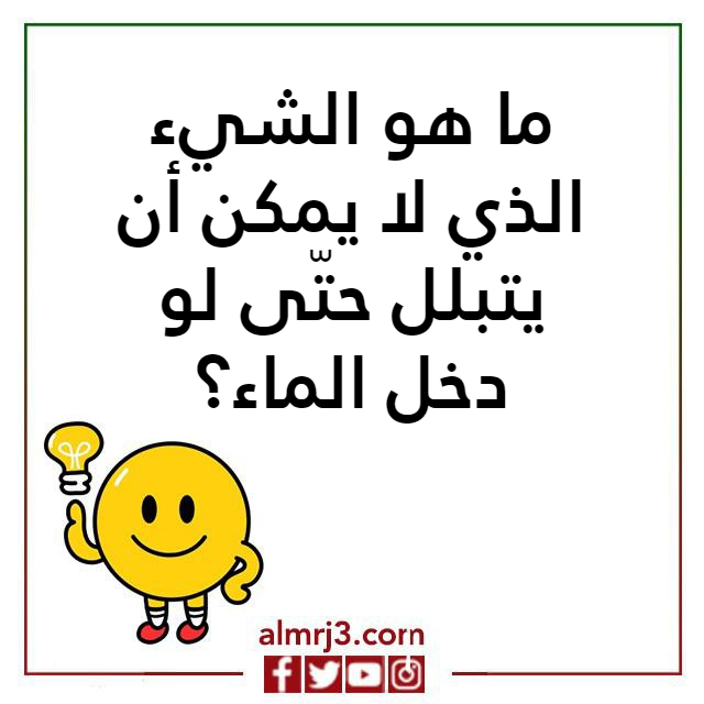 اختبار ذكاء سريع بالصور 10 اسئلة