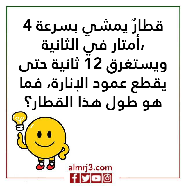 اسئلة ذكاء رياضيات بالصور