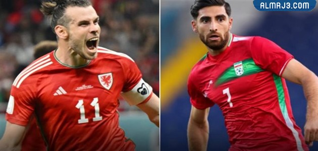 القنوات الناقلة لمباراة ويلز وايران كأس العالم