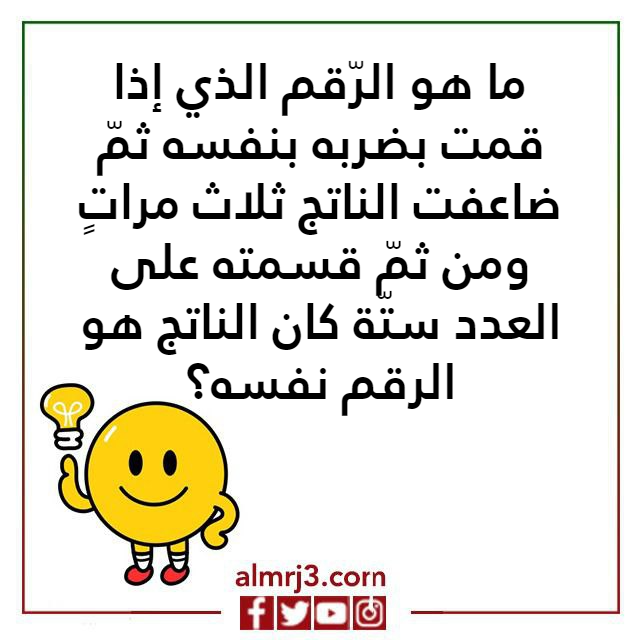 اسئلة ذكاء رياضيات بالصور