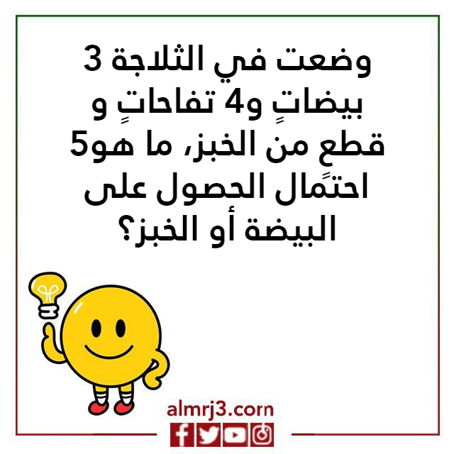اسئلة ذكاء رياضيات بالصور